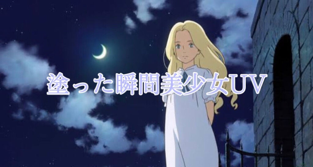 エーデルワイス UVプロテクト/WELEDA/化粧下地を使ったクチコミ(1枚目)