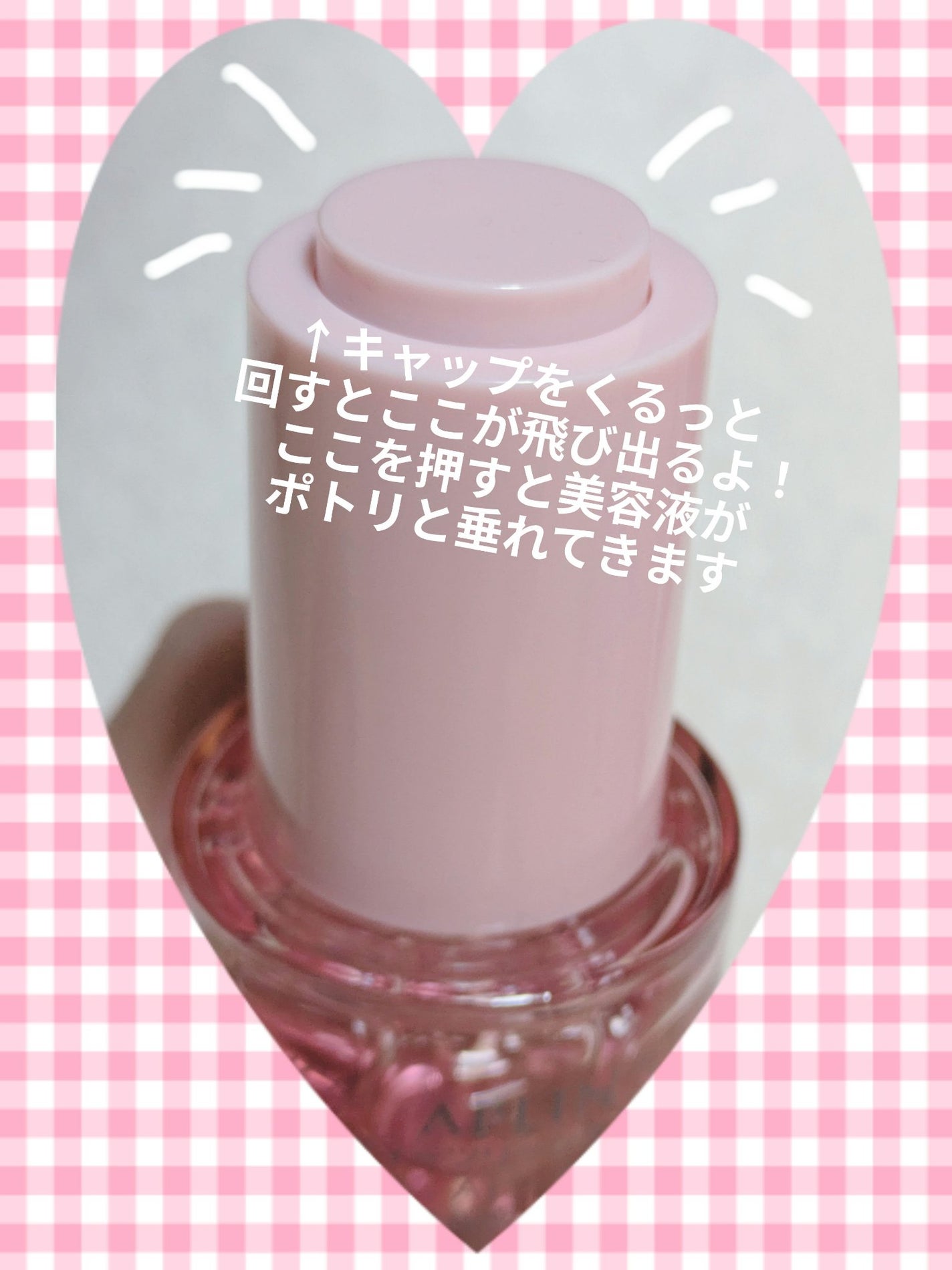 ピンクティーツリーシナジーセラム/APLIN/美容液を使ったクチコミ(5枚目)