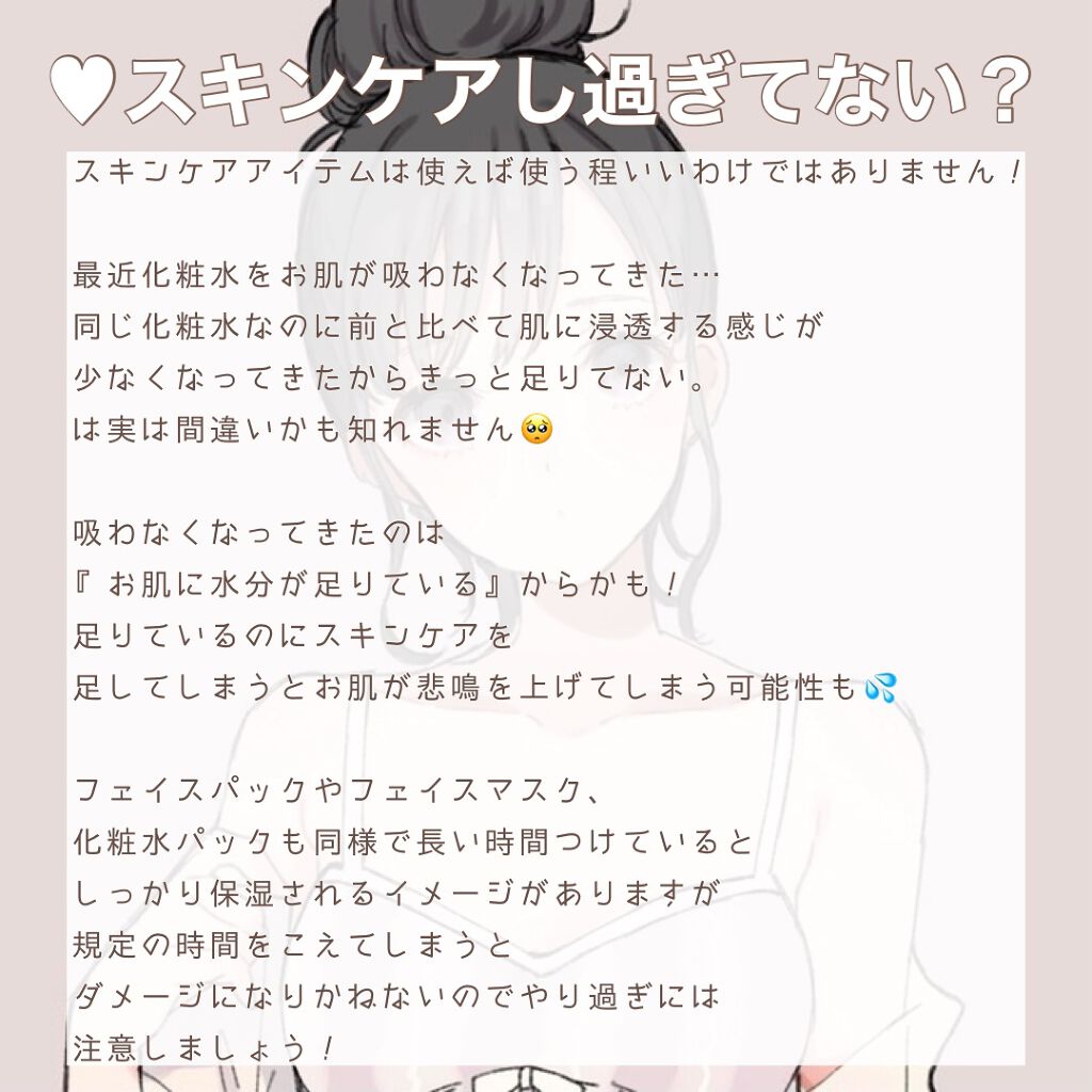 ハトムギ化粧水(ナチュリエ スキンコンディショナー R )/ナチュリエ/化粧水を使ったクチコミ(3枚目)