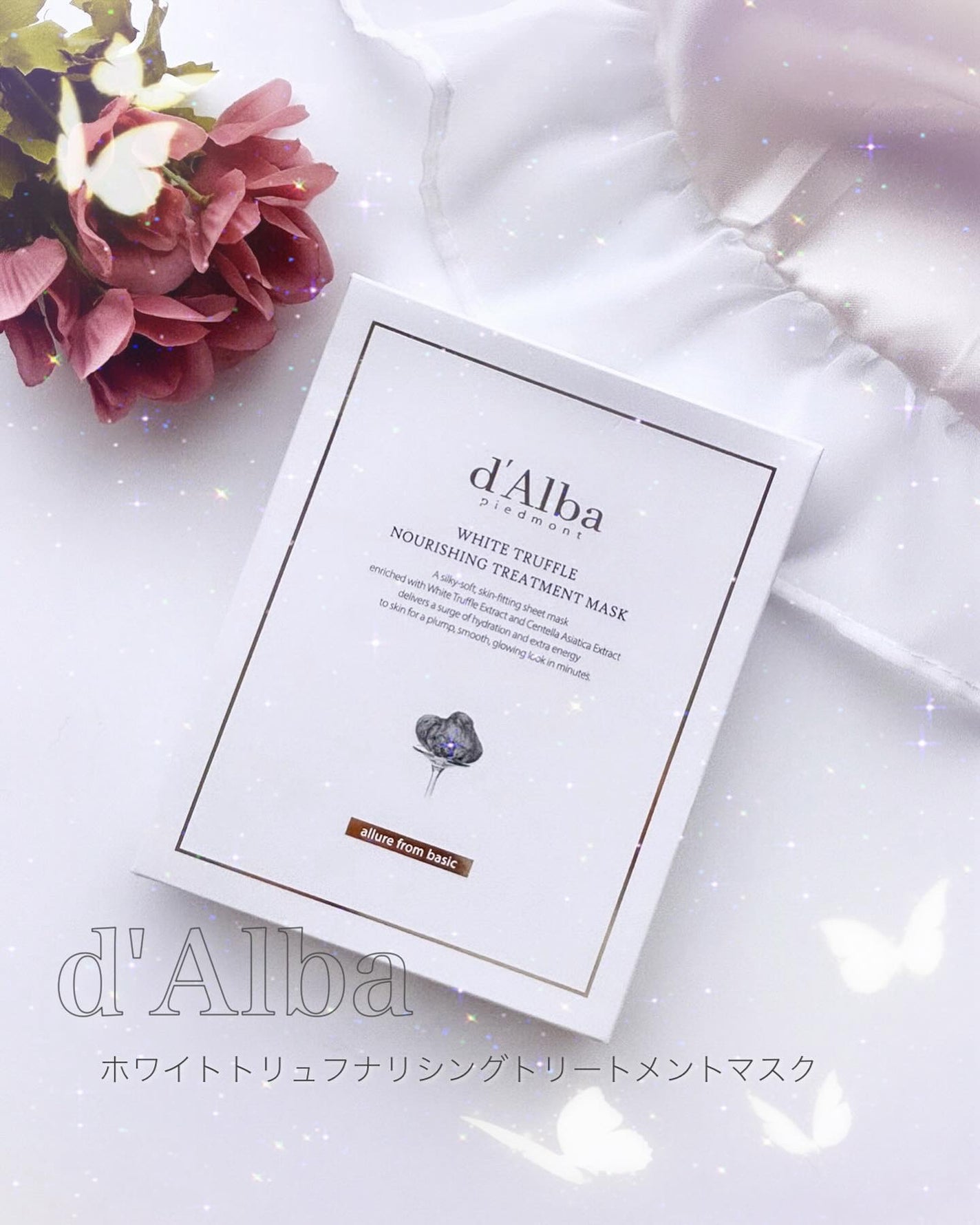 ホワイトトリュフナリシングトリートメントマスク/ダルバ/シートマスク・パックを使ったクチコミ(1枚目)