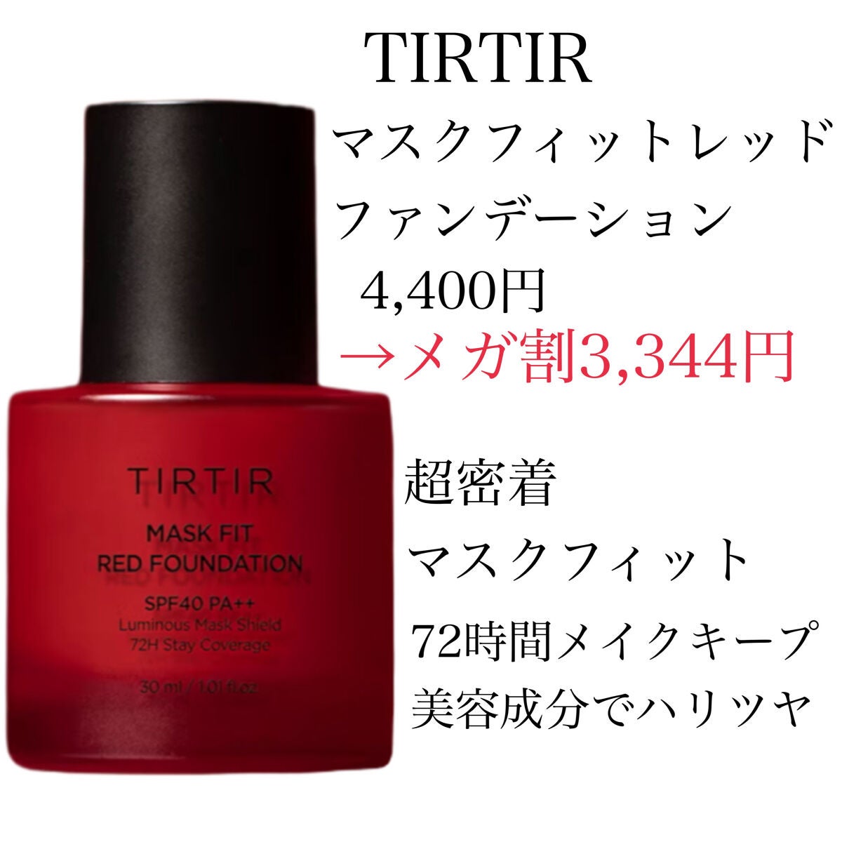 フィットミー リキッドファンデーション R/MAYBELLINE NEW YORK/リキッドファンデーションを使ったクチコミ(3枚目)