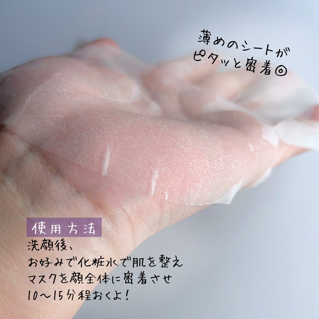 パーフェクトバランシング モイストゼリーマスク/ネイチャーリパブリック/シートマスク・パックを使ったクチコミ（3枚目）