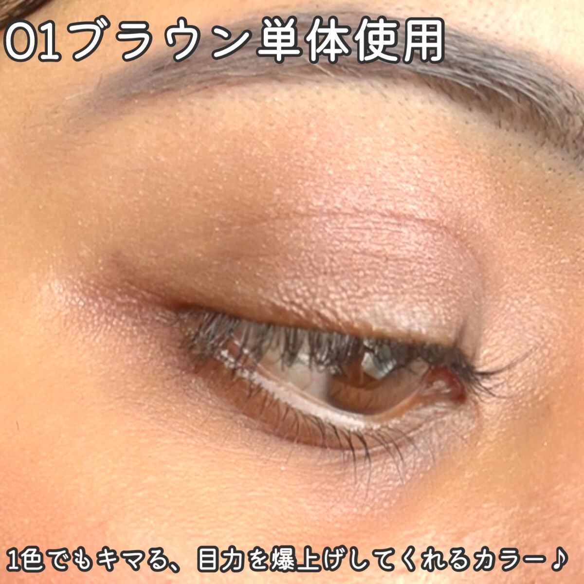 jasmine on LIPS 「\無印良品はアイシャドウも強すぎ/☑️MUJIアイカラー¥65..」(5枚目)