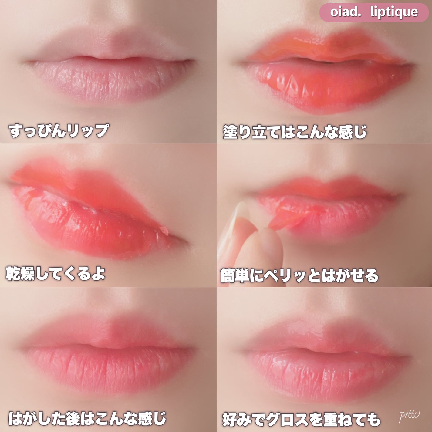 リップティーク/oiad/口紅を使ったクチコミ(5枚目)