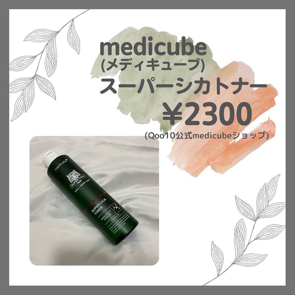 スーパーシカトナー/MEDICUBE/化粧水を使ったクチコミ（2枚目）