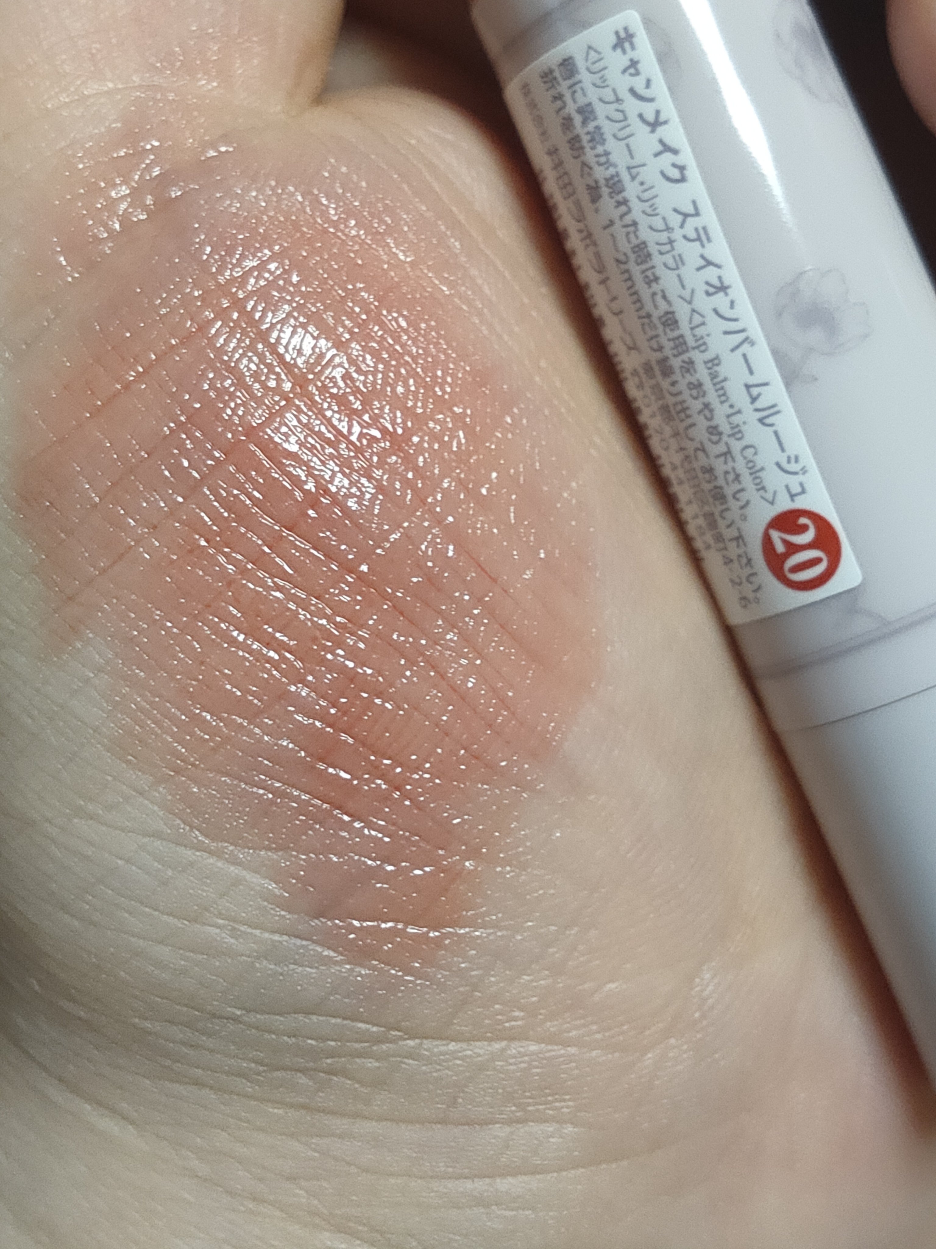 ステイオンバームルージュ 20 コットンピオニー/キャンメイク/口紅を使ったクチコミ（3枚目）