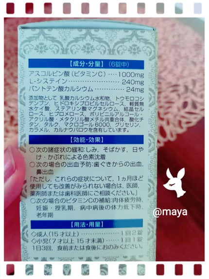 シナール イクシ(医薬品)/シオノギ製薬/その他を使ったクチコミ(3枚目)