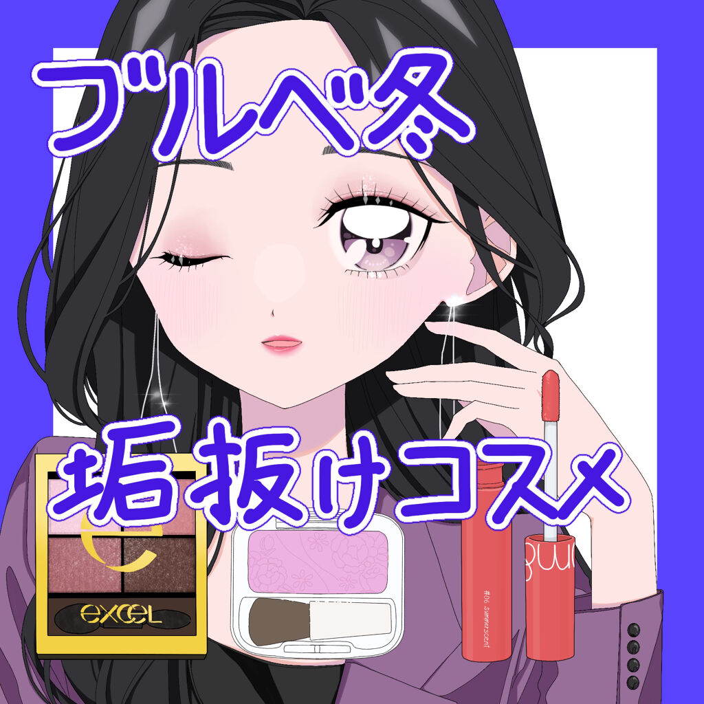 ジューシーラスティングティント/rom&nd/リップティントを使ったクチコミ（1枚目）