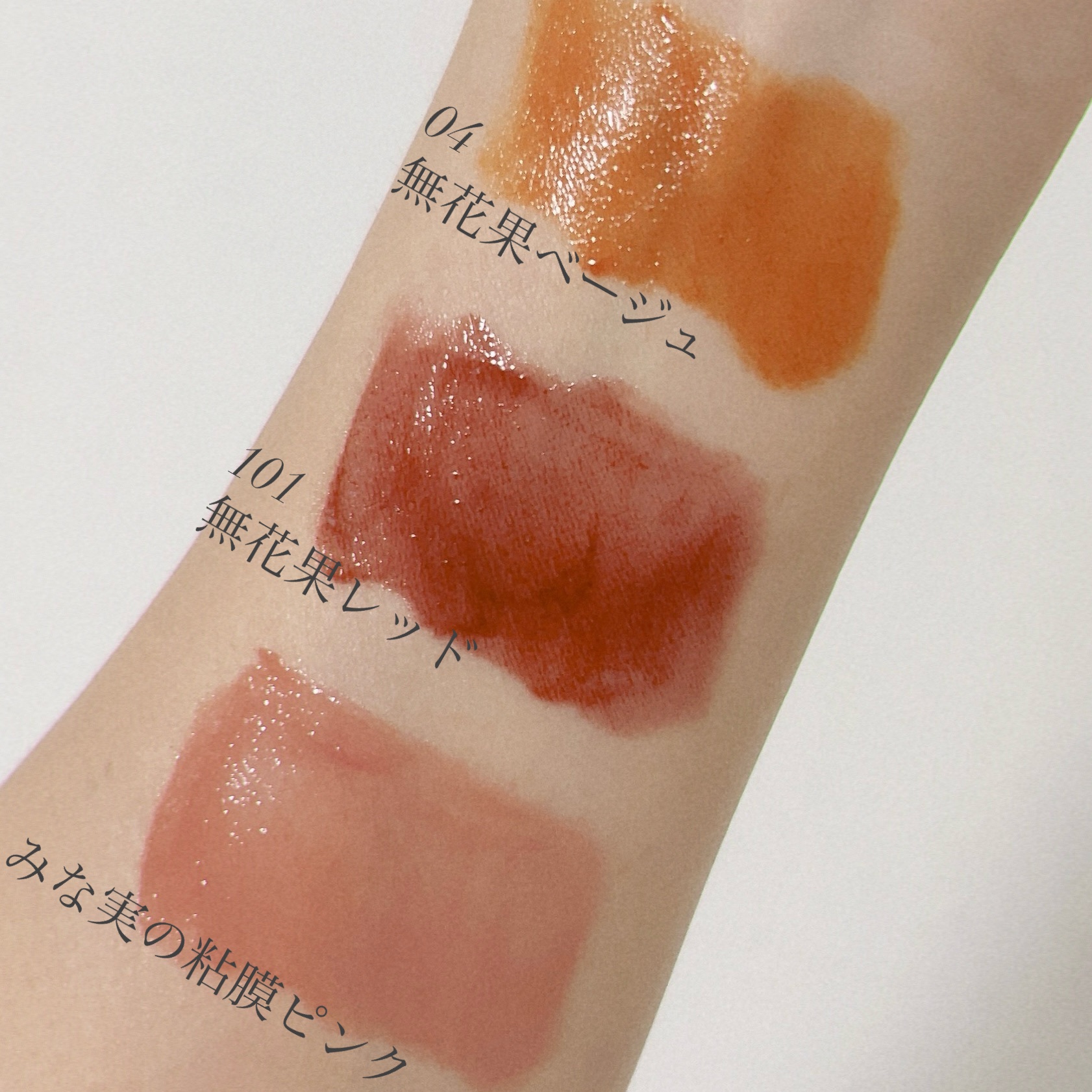 ニュアンスラップティント/Fujiko/リップティントを使ったクチコミ（3枚目）