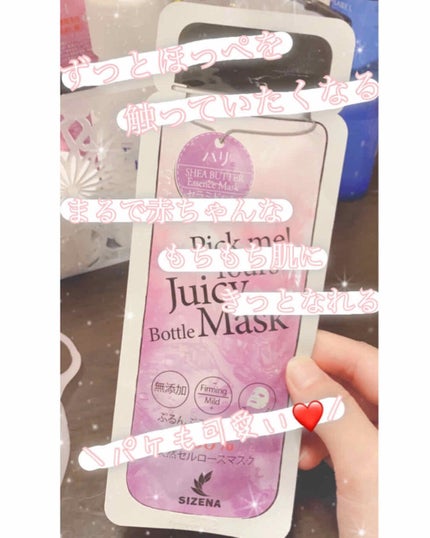 シゼナ ジューシーボトルマスク/Dermal/シートマスク・パックを使ったクチコミ(1枚目)