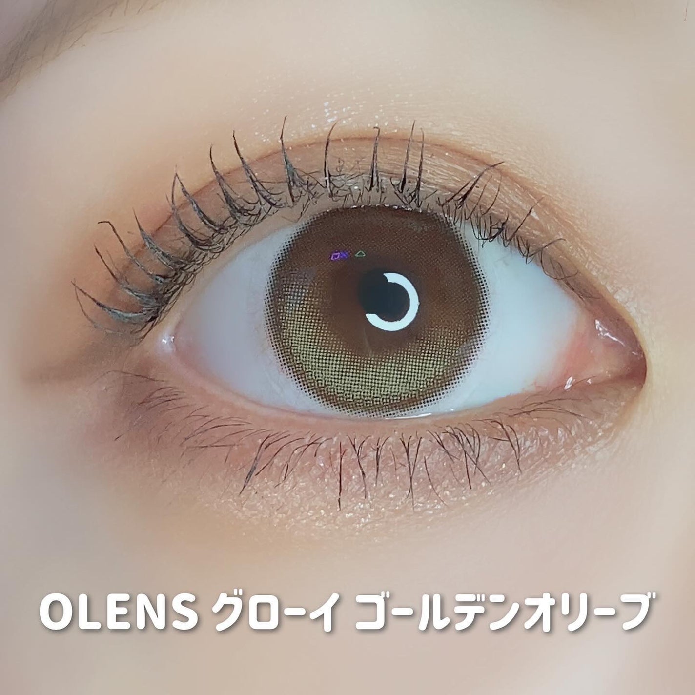 Glowy 1day/OLENS/ワンデー(1DAY)カラコンを使ったクチコミ(2枚目)