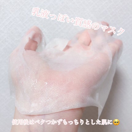 ミノン アミノモイスト ぷるぷるしっとり肌マスク/ミノン/シートマスク・パックを使ったクチコミ(3枚目)