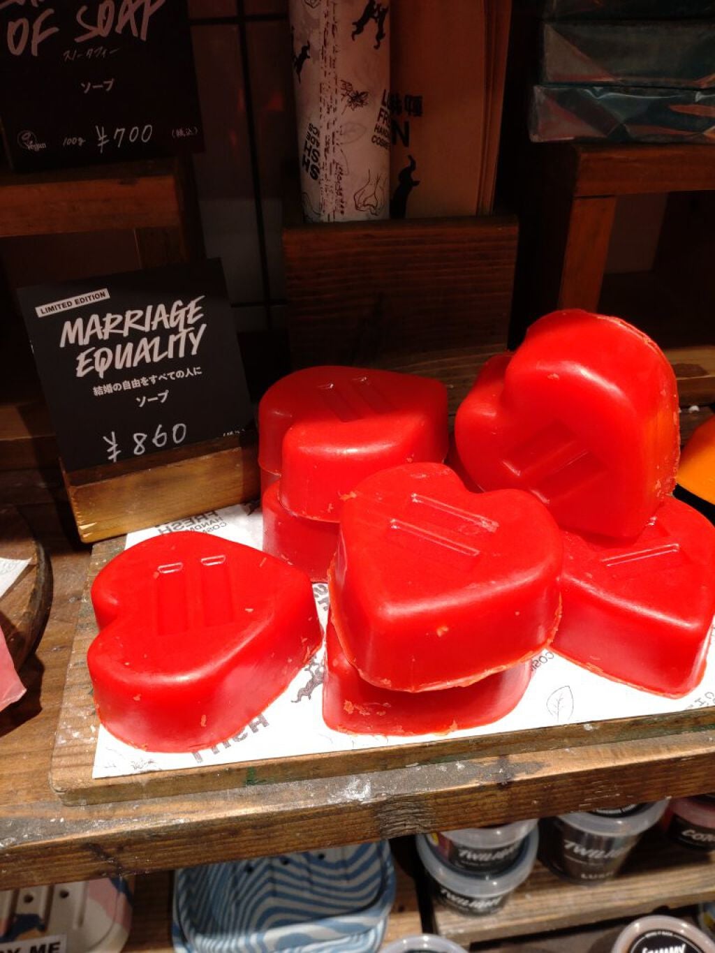 「結婚の自由をすべての人に」/ラッシュ/ボディ石鹸を使ったクチコミ(2枚目)