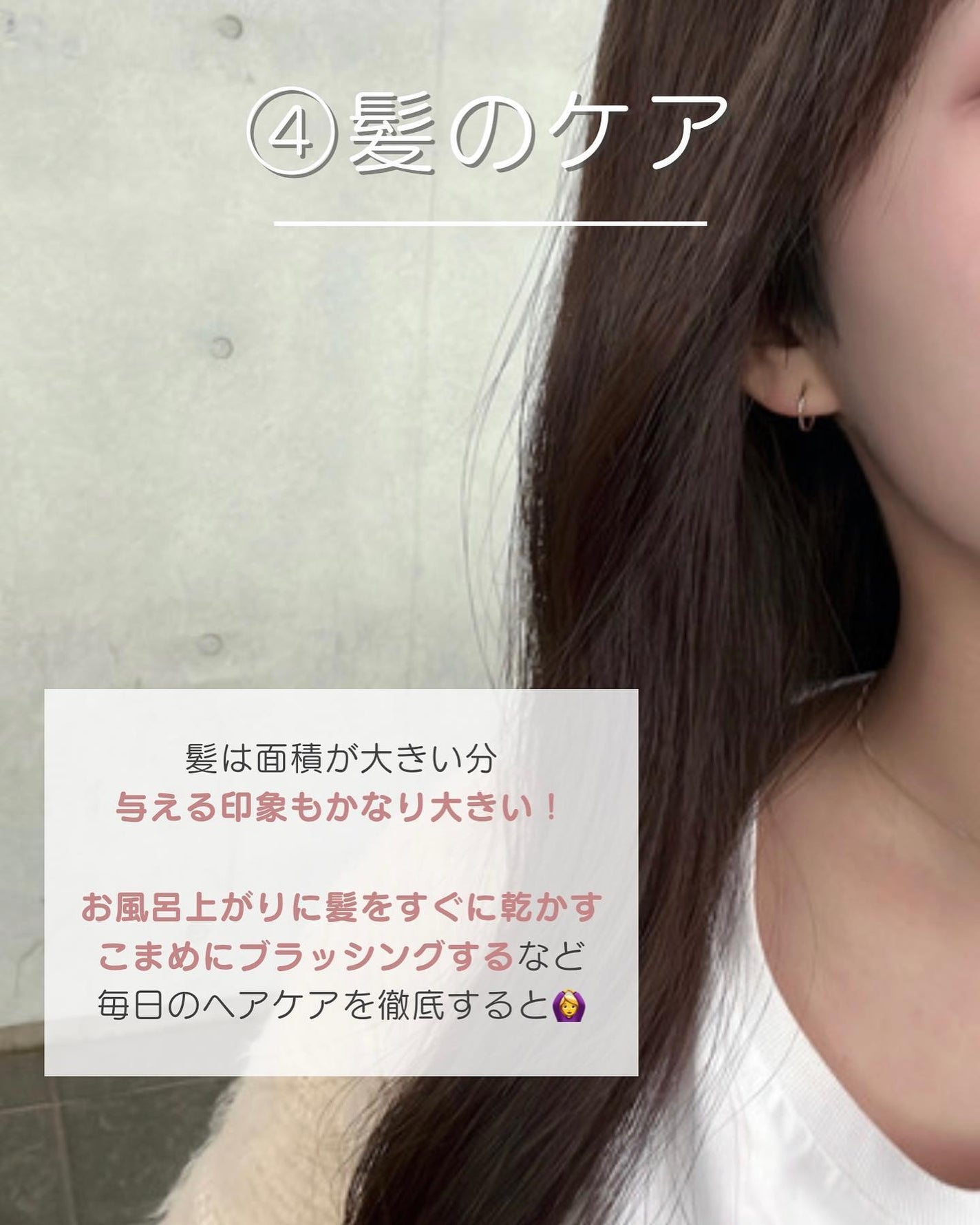 白湯(サユ) | ニキビと戦うOL🤍 on LIPS 「【今日からできる垢抜け術💡】知らないと損!0円垢抜け方法✍️..」(7枚目)