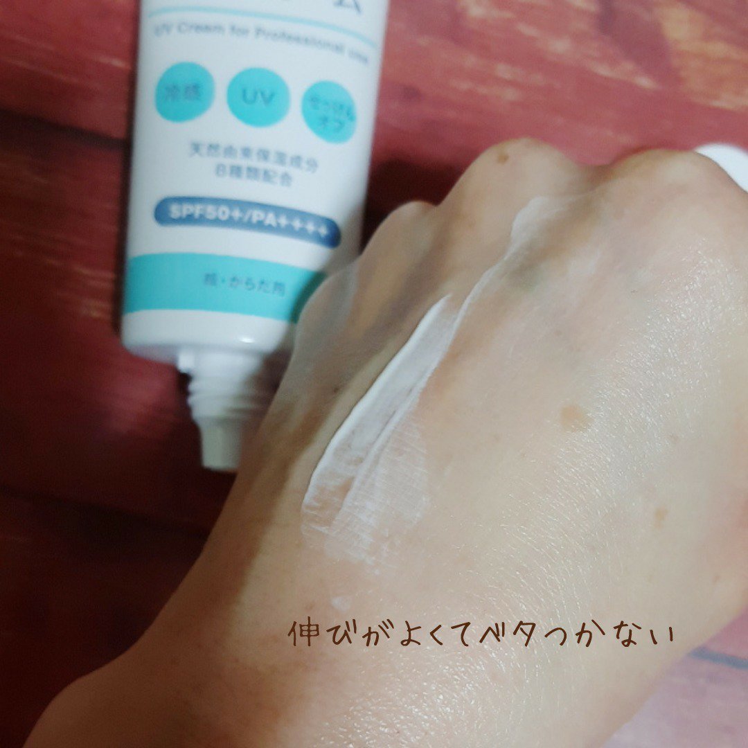 プロ・業務用 UVクリーム/プロ・業務用/日焼け止めクリームを使ったクチコミ（3枚目）