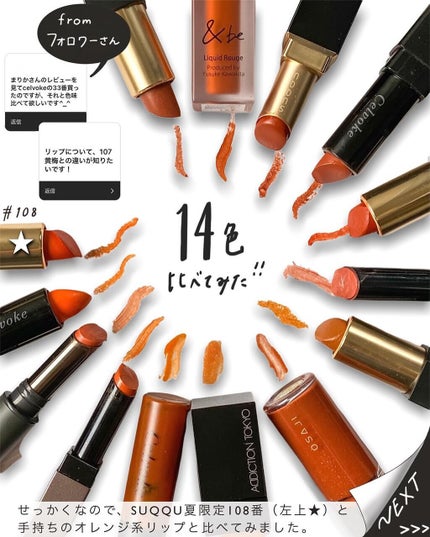 ディグニファイド リップス/Celvoke/口紅を使ったクチコミ(7枚目)