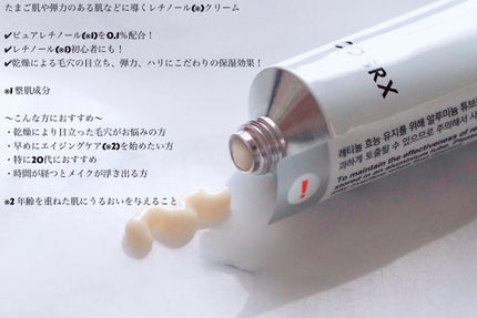 RXザ・レチノール0.1クリーム/COSRX/フェイスクリームを使ったクチコミ(3枚目)