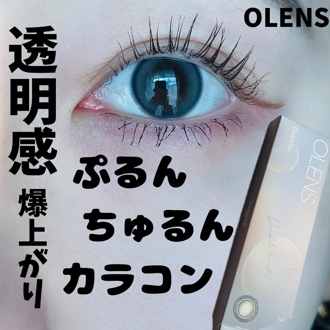 Real Ring 1day/OLENS/ワンデー(1DAY)カラコンを使ったクチコミ(1枚目)