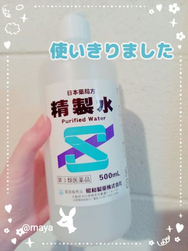 精製水（医薬品）/健栄製薬/その他を使ったクチコミ（1枚目）