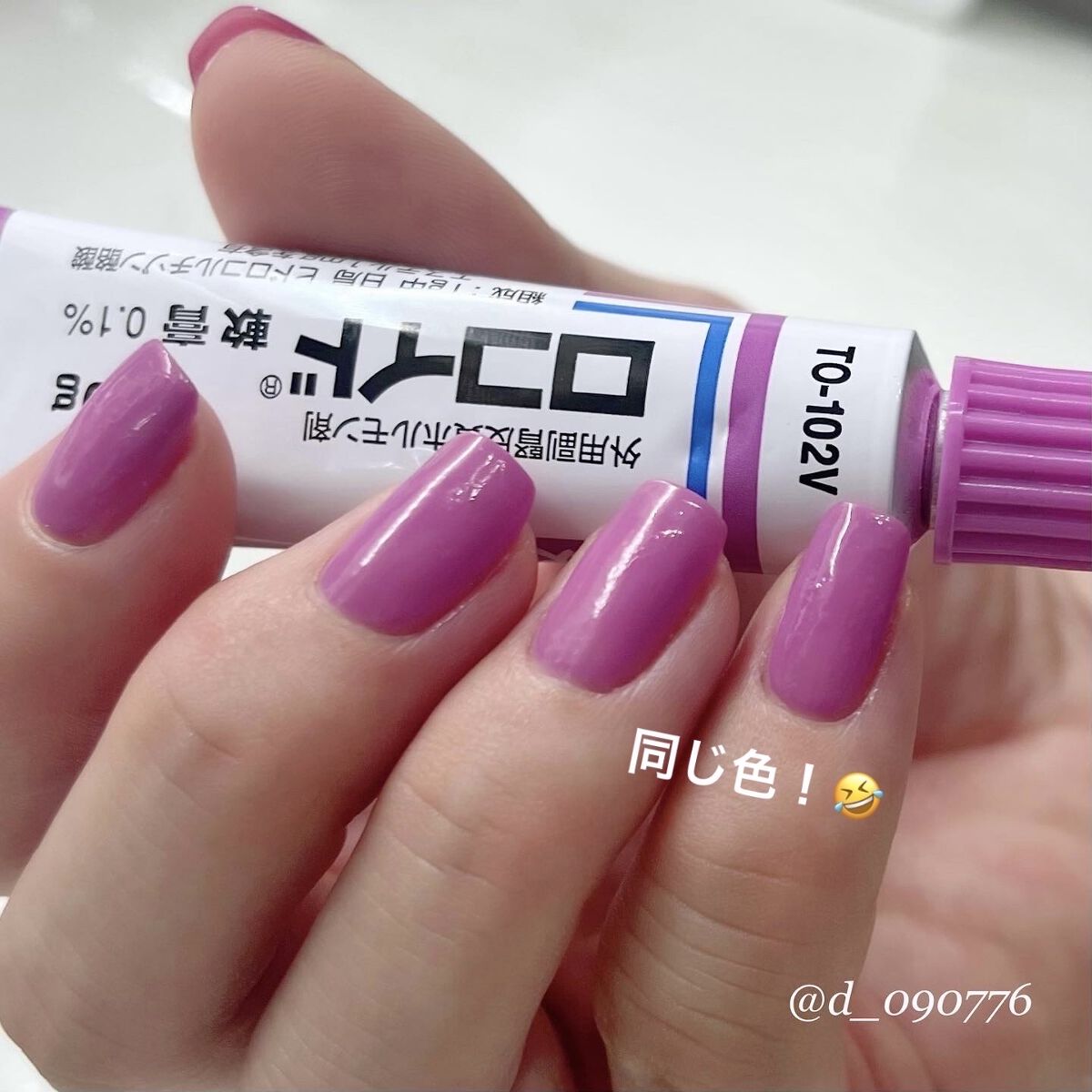 シャインオンミーネイルカラー SE10. Persian Pink/Dear.A/マニキュアを使ったクチコミ（3枚目）