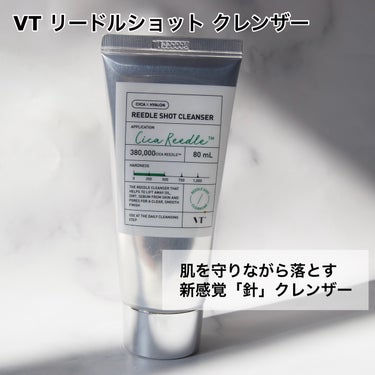 リードルショット クレンザー/VT/洗顔フォームを使ったクチコミ（2枚目）