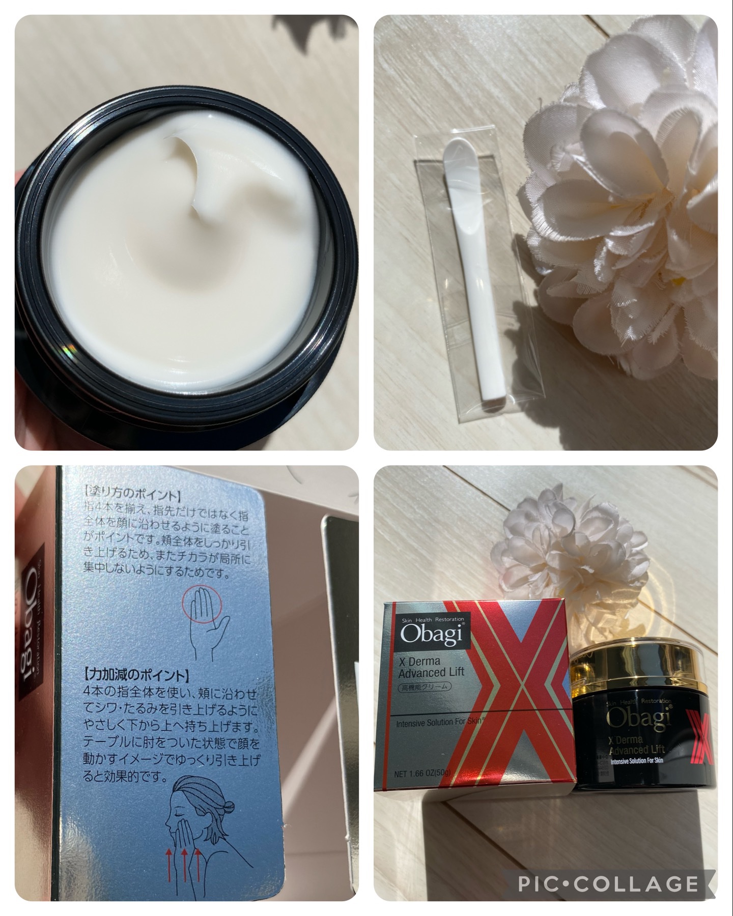 オバジX ダーマアドバンスドリフト/オバジ/フェイスクリームを使ったクチコミ（2枚目）