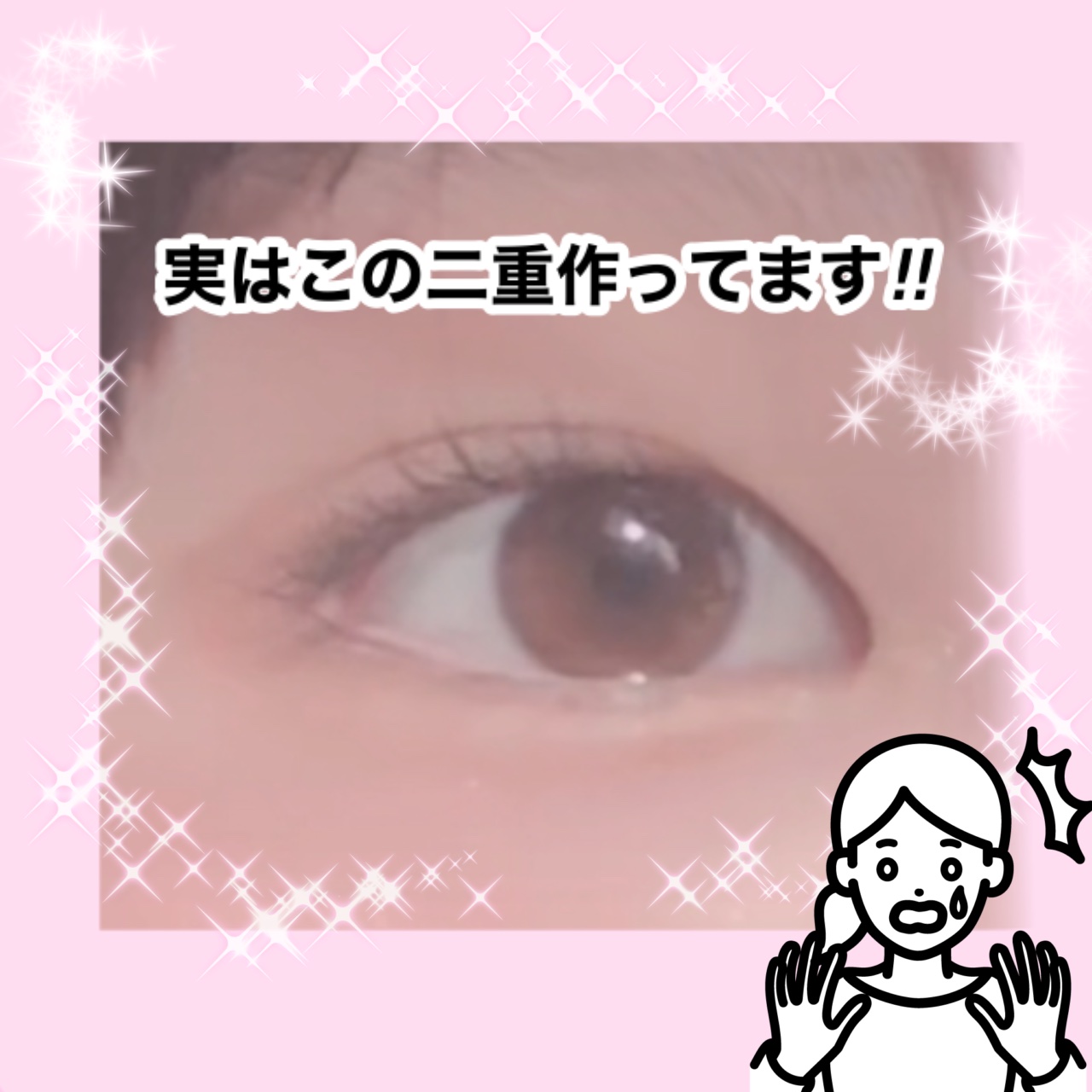 リアルダブルアイリッド/K-パレット/二重まぶた用アイテムを使ったクチコミ（1枚目）