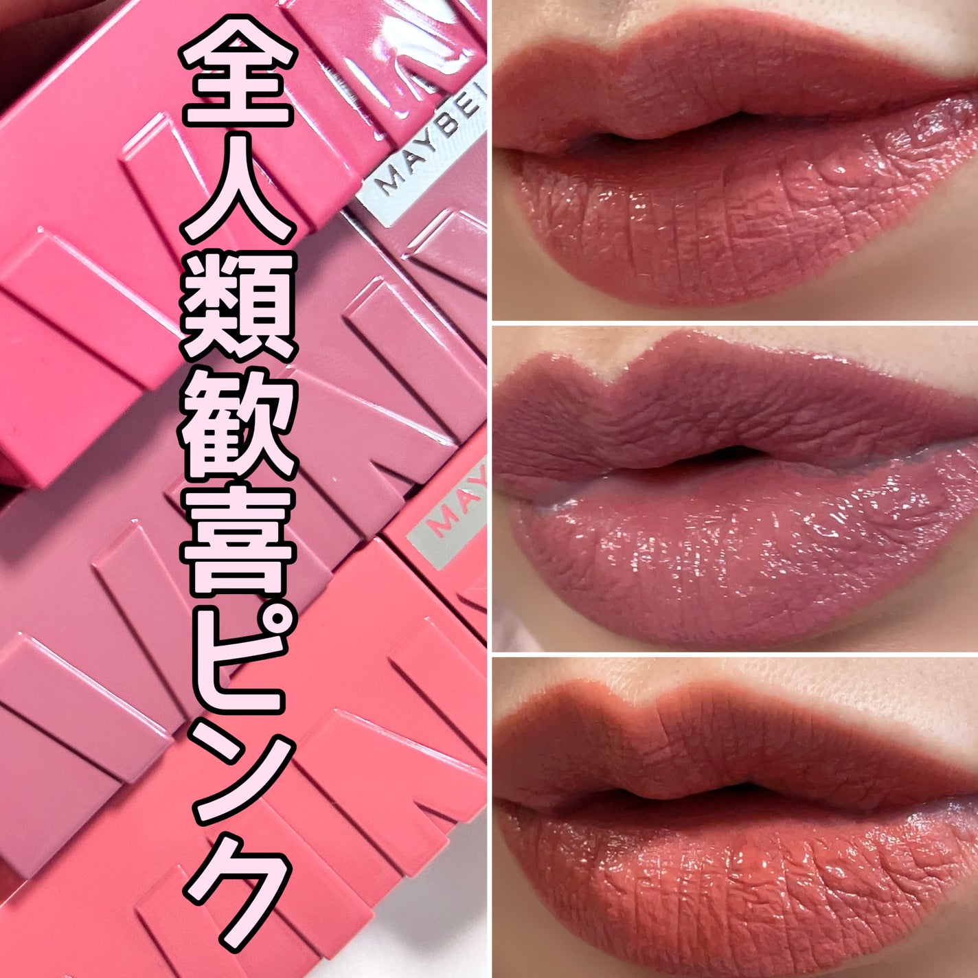 SPステイ ヴィニルインク/MAYBELLINE NEW YORK/口紅を使ったクチコミ(1枚目)