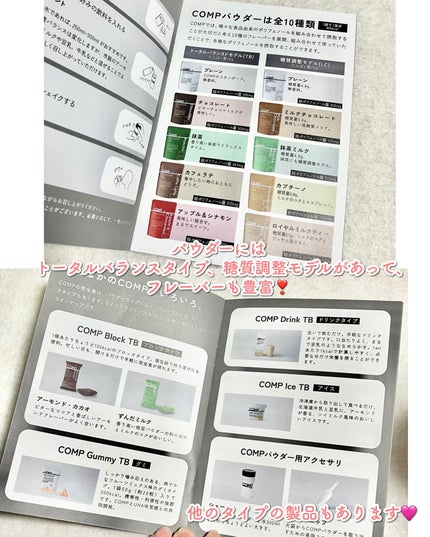 COMPパウダー トータルバランスドモデル おさつどきっ風味 1.0/COMP/完全栄養食を使ったクチコミ(8枚目)