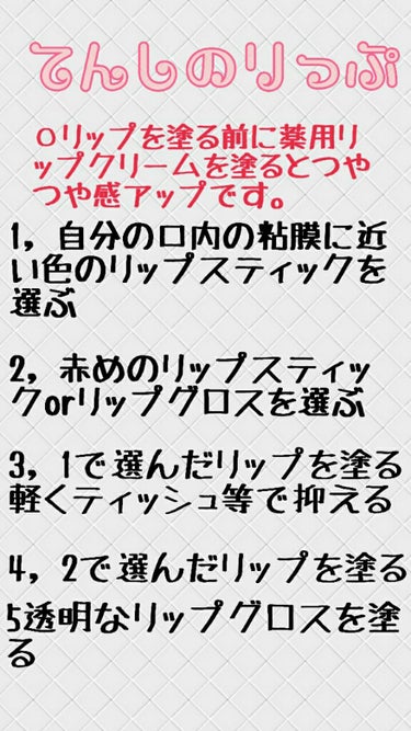 ステイオンバームルージュ/キャンメイク/口紅を使ったクチコミ（2枚目）