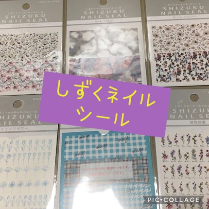 しずくネイルシール/キャンドゥ/ネイルシールを使ったクチコミ(1枚目)