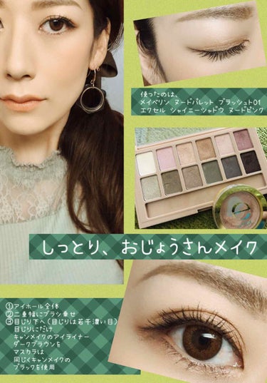 ヌードパレット ブラッシュド/MAYBELLINE NEW YORK/アイシャドウパレットを使ったクチコミ（1枚目）