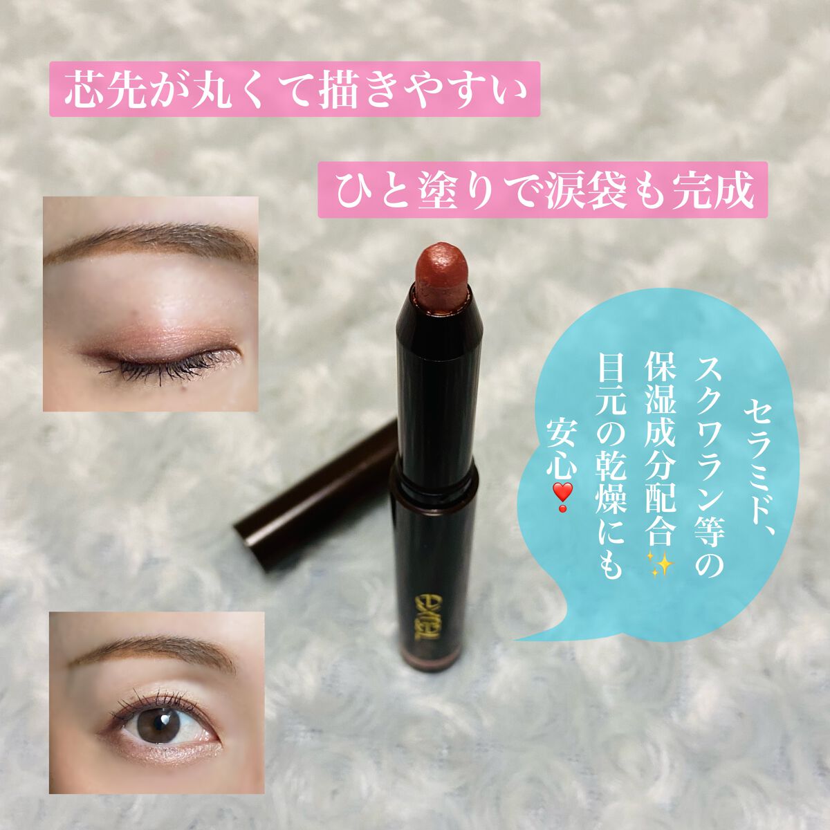 グリームオンフィットシャドウ/excel/スティックアイシャドウを使ったクチコミ（2枚目）