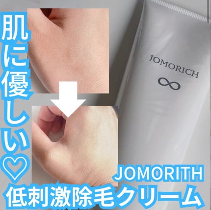 ジョモリッチ/鎌倉ライフ/除毛クリームを使ったクチコミ(1枚目)
