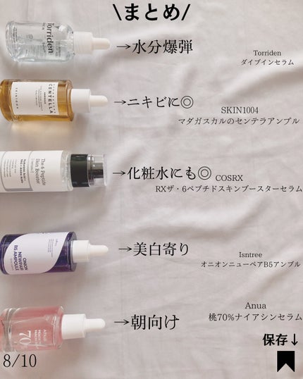 ダイブイン セラム/Torriden/美容液を使ったクチコミ(8枚目)