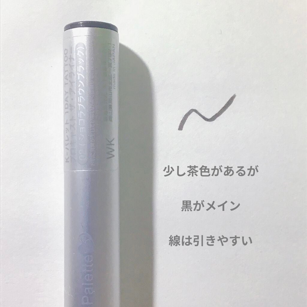 1DAY TATTOO プロキャスト ザ・アイライナー/K-パレット/リキッドアイライナーを使ったクチコミ(2枚目)