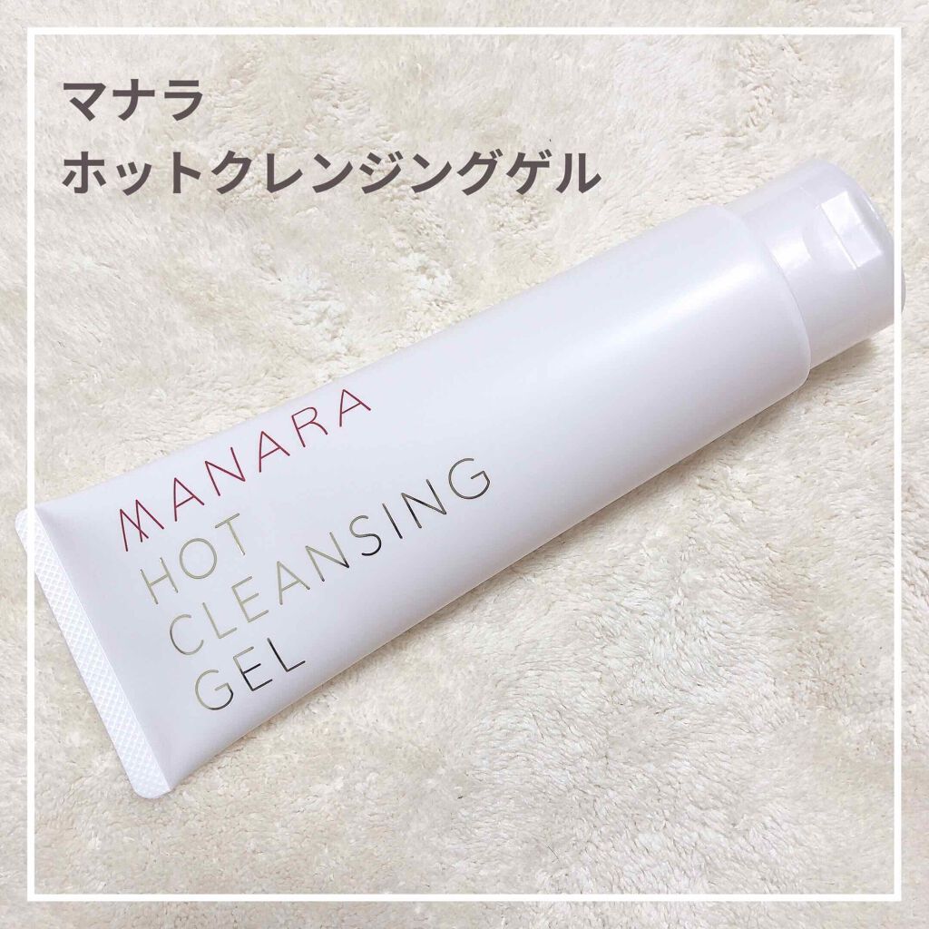 ホットクレンジングゲル 200g/マナラ/クレンジングジェルを使ったクチコミ（1枚目）