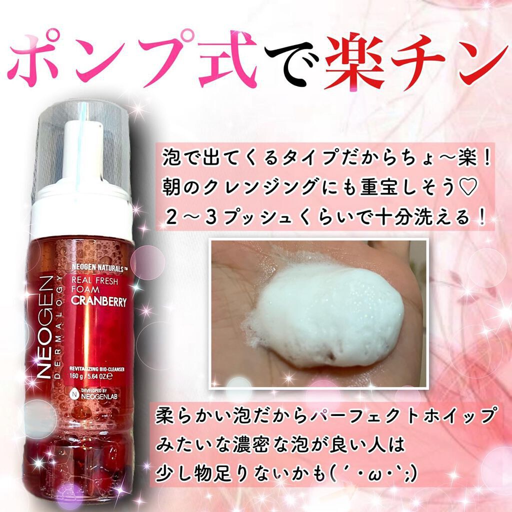 リアルフレッシュフォーム/NEOGEN/泡洗顔を使ったクチコミ（3枚目）