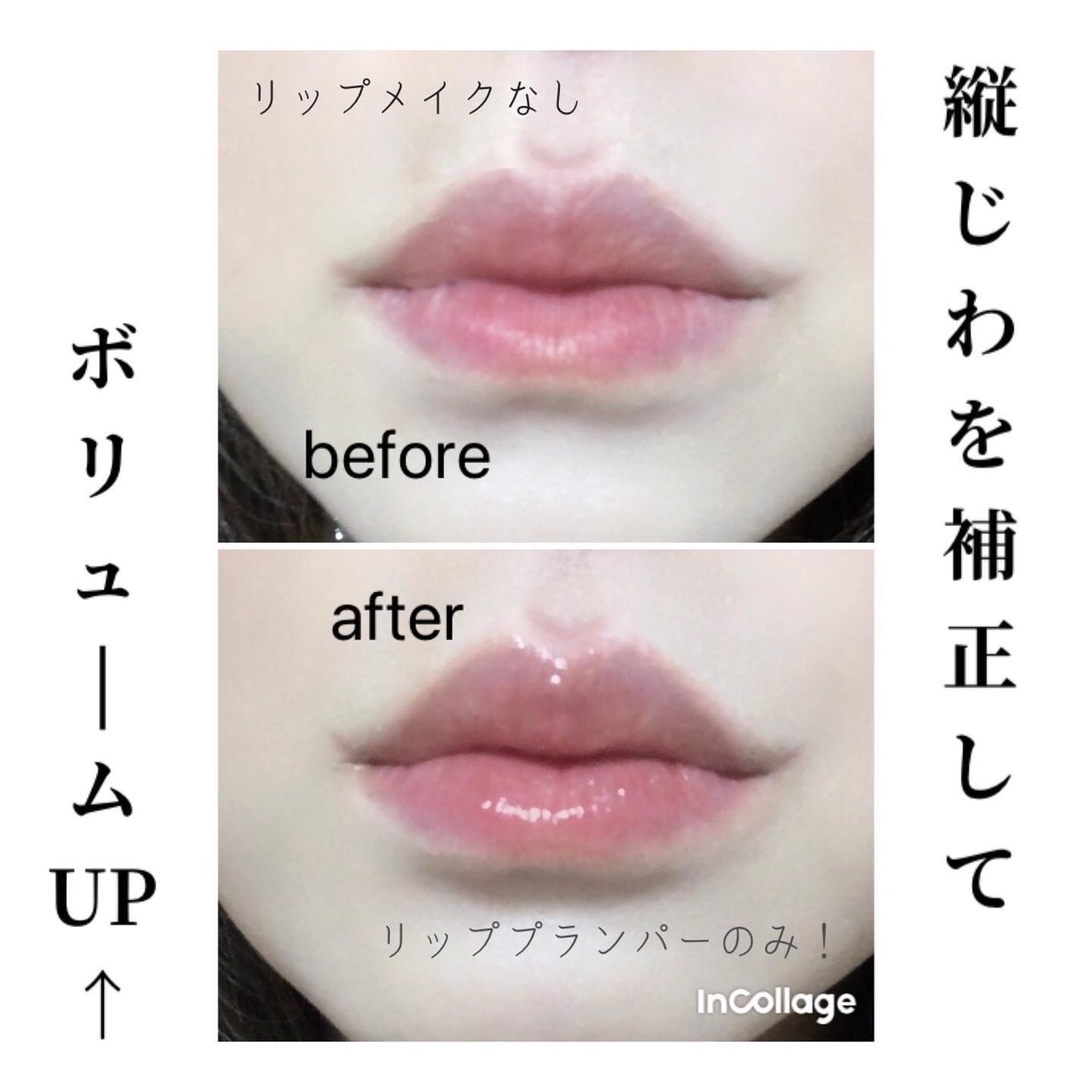 キューミ―ボムショットリッププランパー/AGARISM/リッププランパーを使ったクチコミ（3枚目）