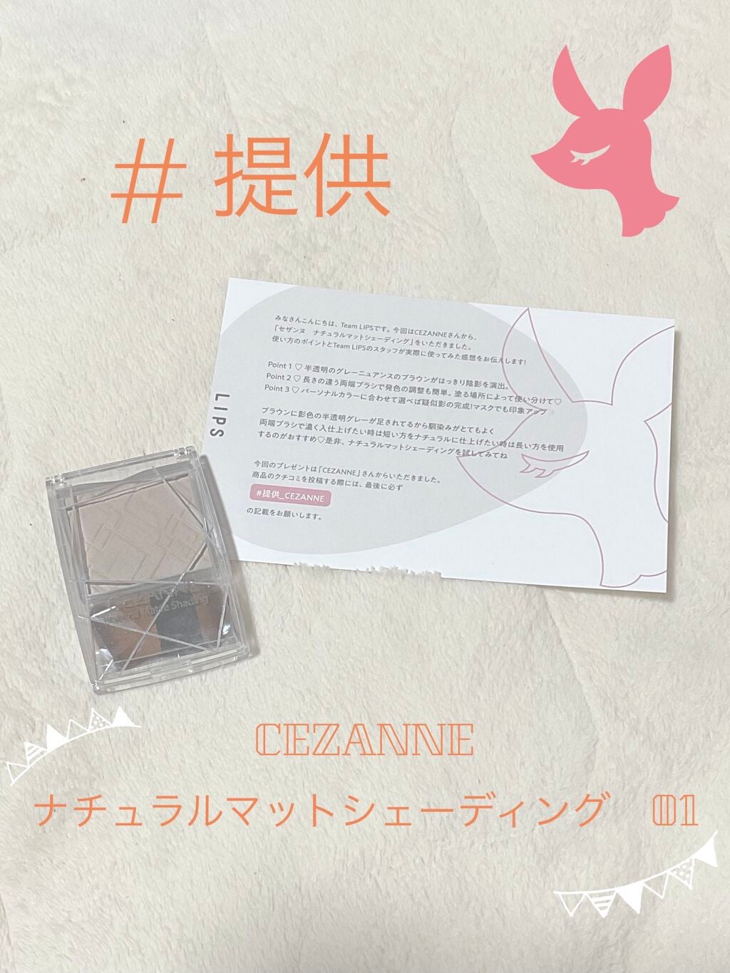 ナチュラルマットシェーディング/CEZANNE/シェーディングを使ったクチコミ(1枚目)