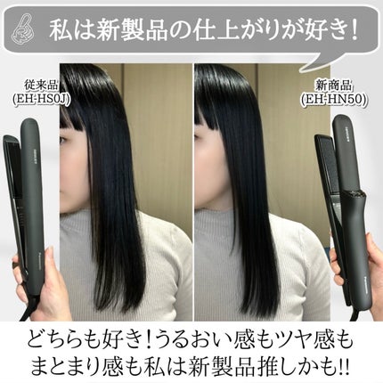 ストレートアイロン ナノケア EH-HS0J /Panasonic/ストレートアイロンを使ったクチコミ(4枚目)