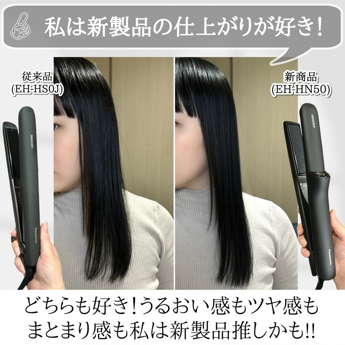 Panasonicのストレートアイロン ストレートアイロン ナノケア EH Panasonicのストレートアイロン ストレートアイロン ナノケア EH