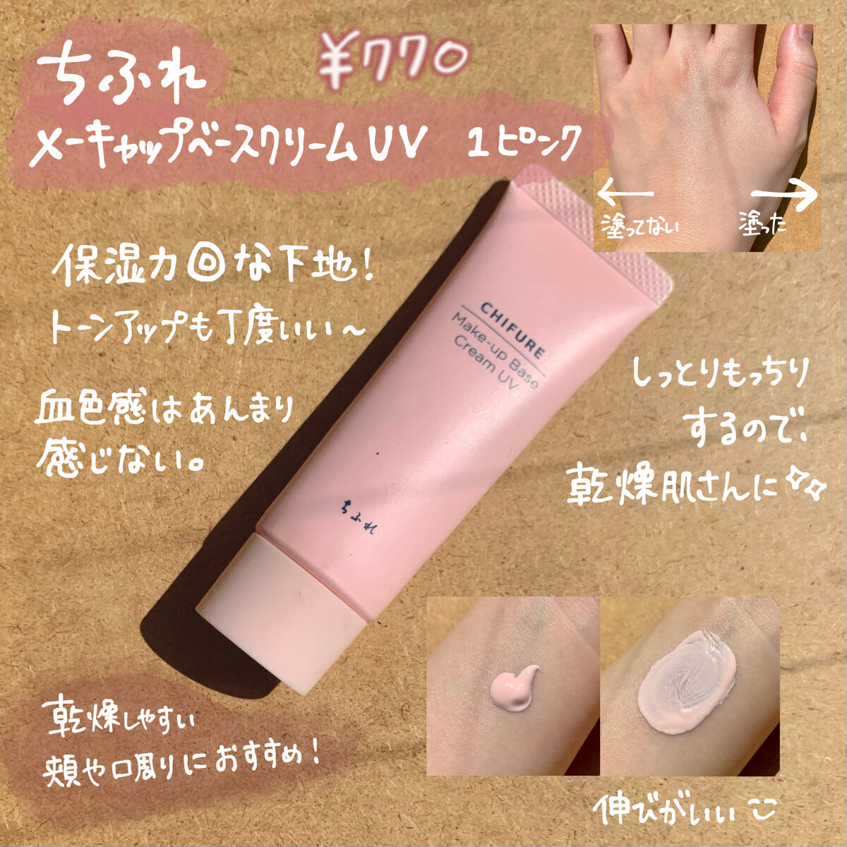 ボラージ クリーム/ちふれ/ボディクリームを使ったクチコミ（2枚目）