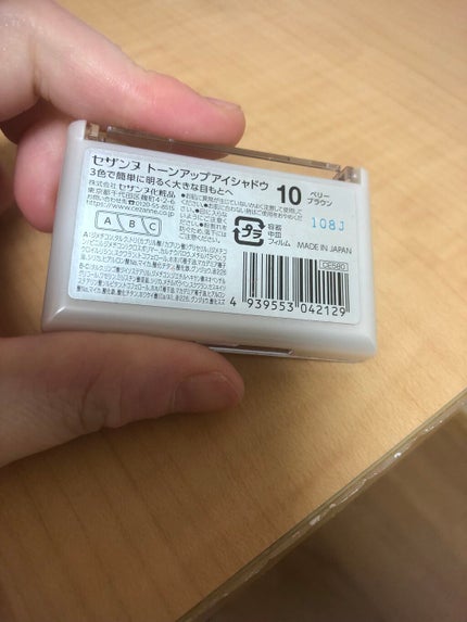 トーンアップアイシャドウ/CEZANNE/アイシャドウパレットを使ったクチコミ(2枚目)