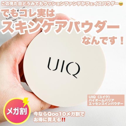バイオムバリアエッセンスインパウダー/UIQ/ルースパウダーを使ったクチコミ(2枚目)