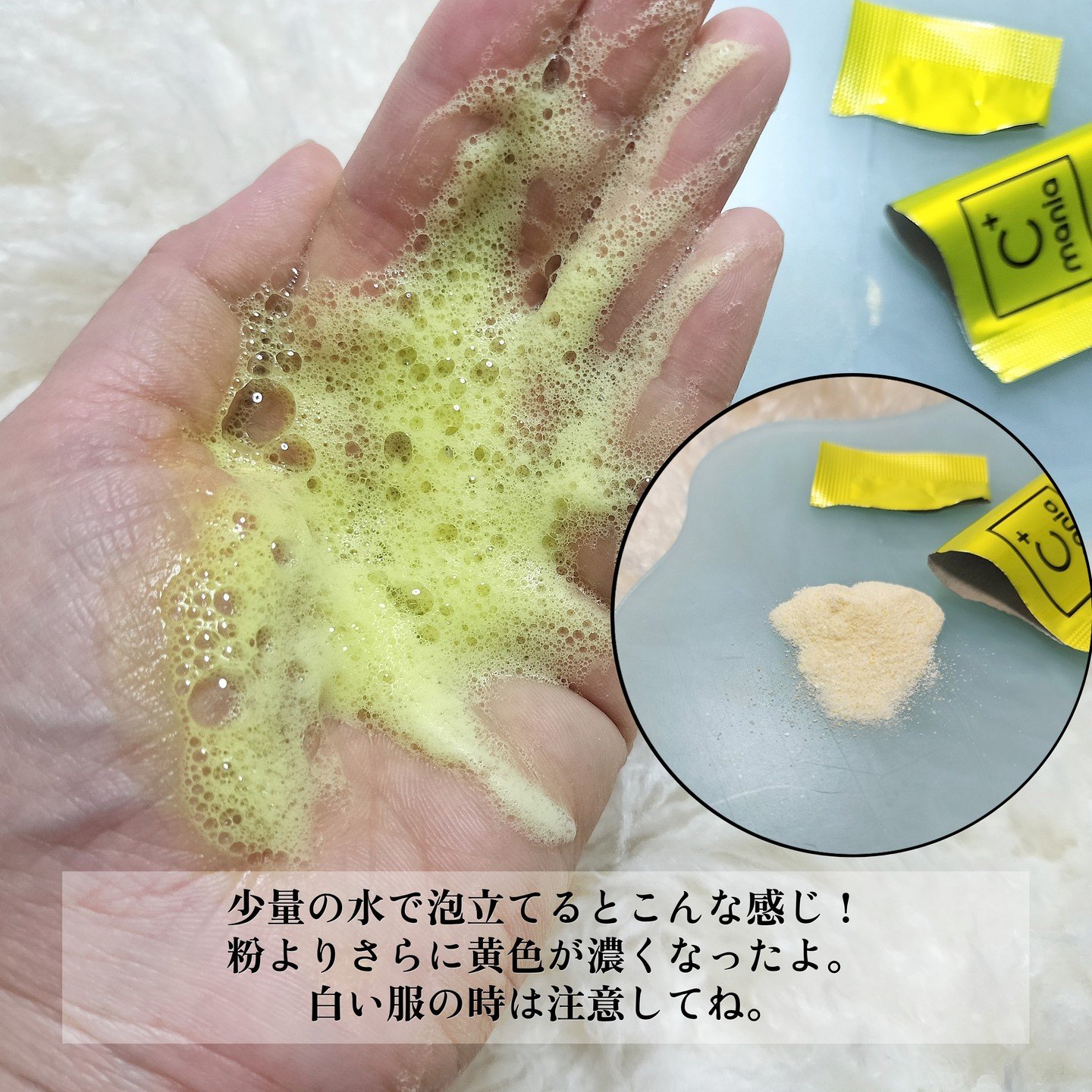 薬用パワークリアC＋/C+mania/洗顔パウダーを使ったクチコミ（3枚目）