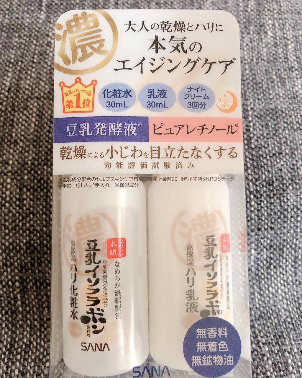 リンクル乳液 N/なめらか本舗/乳液を使ったクチコミ（1枚目）