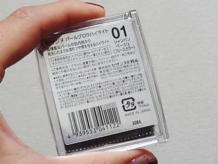 パールグロウハイライト/CEZANNE/パウダーハイライトを使ったクチコミ(3枚目)