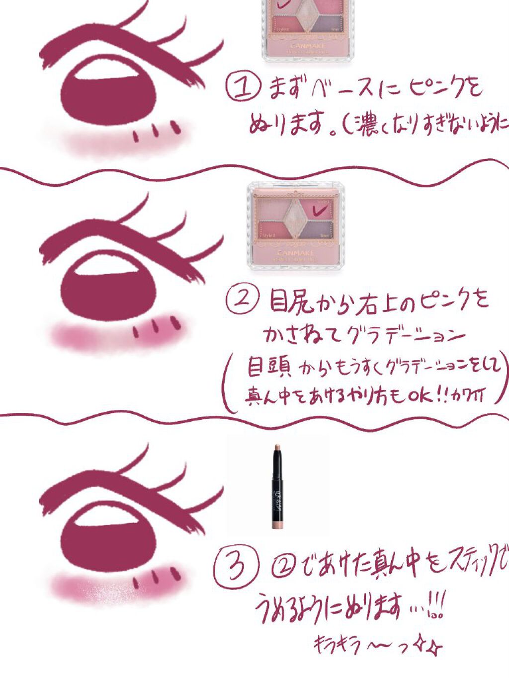 【旧品】パーフェクトスタイリストアイズ/キャンメイク/アイシャドウパレットを使ったクチコミ（2枚目）