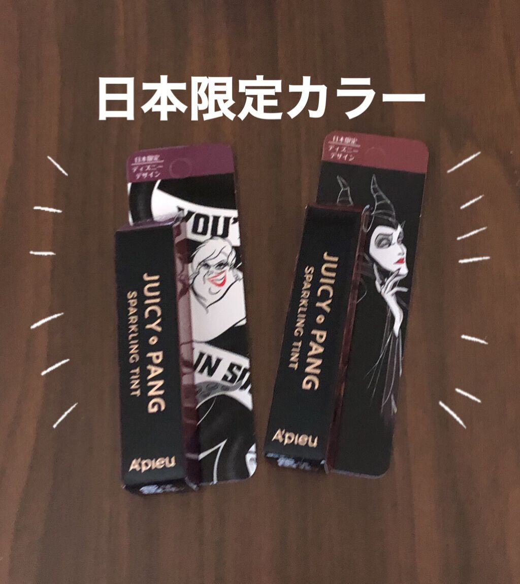 アピュー ジューシーパン スパークリングティント/A’pieu/口紅を使ったクチコミ（1枚目）